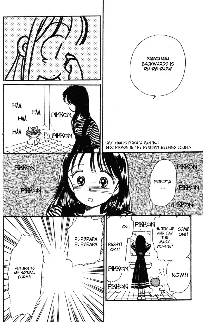 Hime-chan no Ribon Chapter 2 6